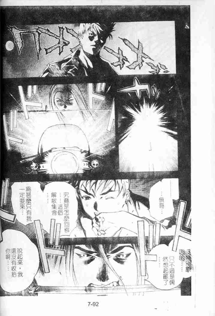 第36话 第2页