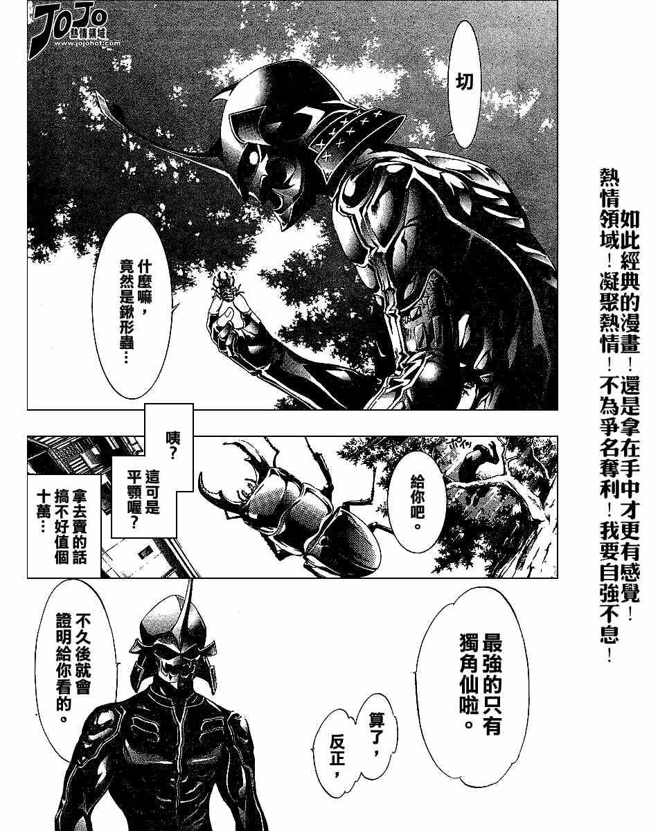 第101话 第8页