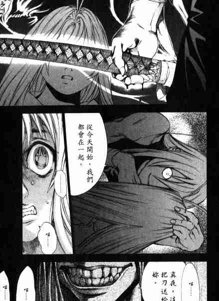 第30话 第3页