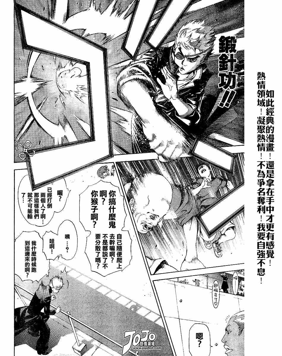 第101话 第12页