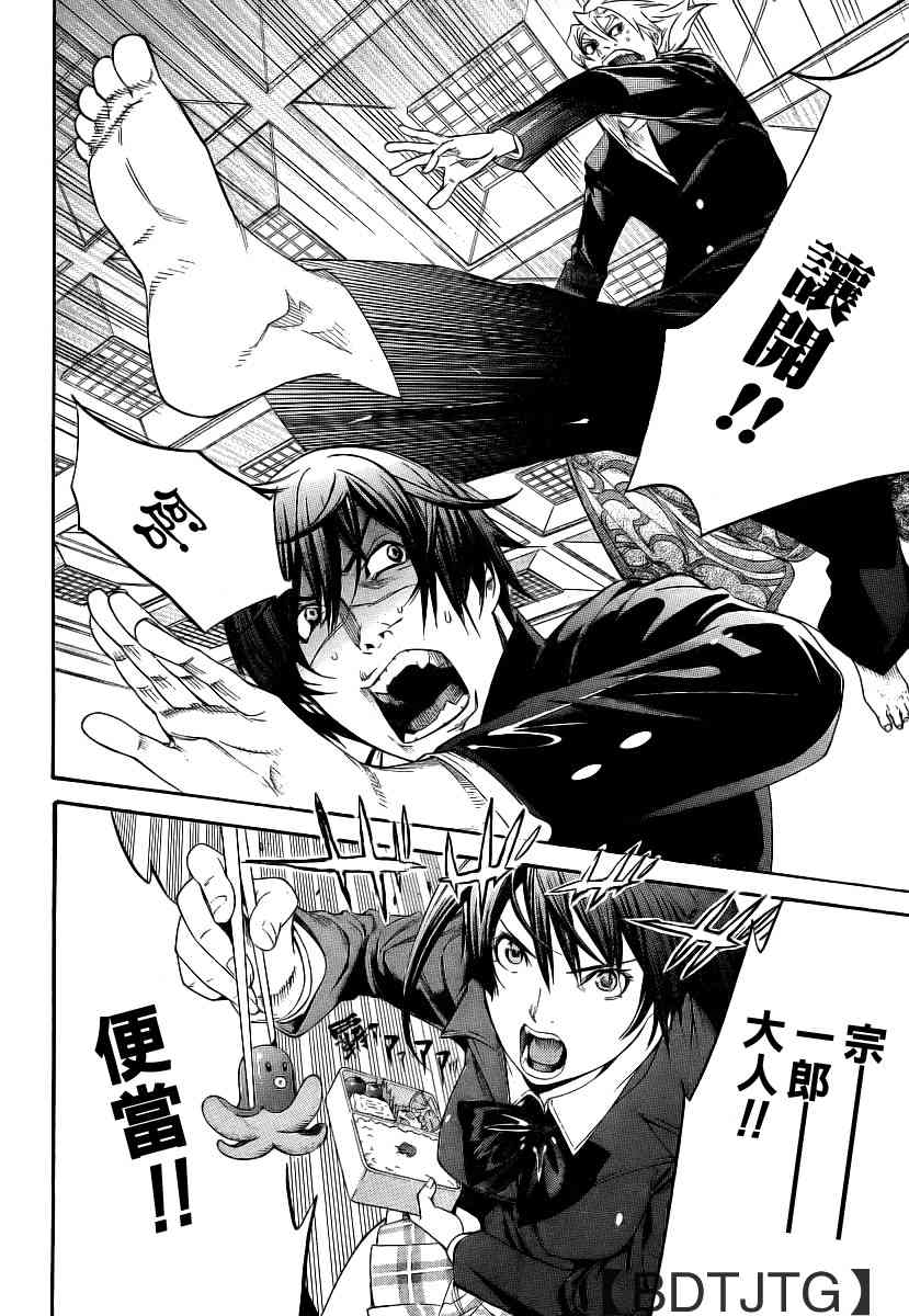 第136话 第57页