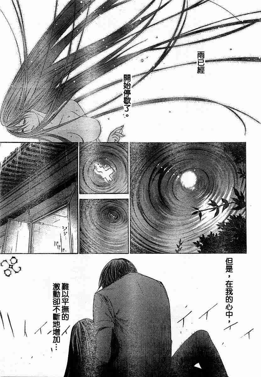 第76话 第26页