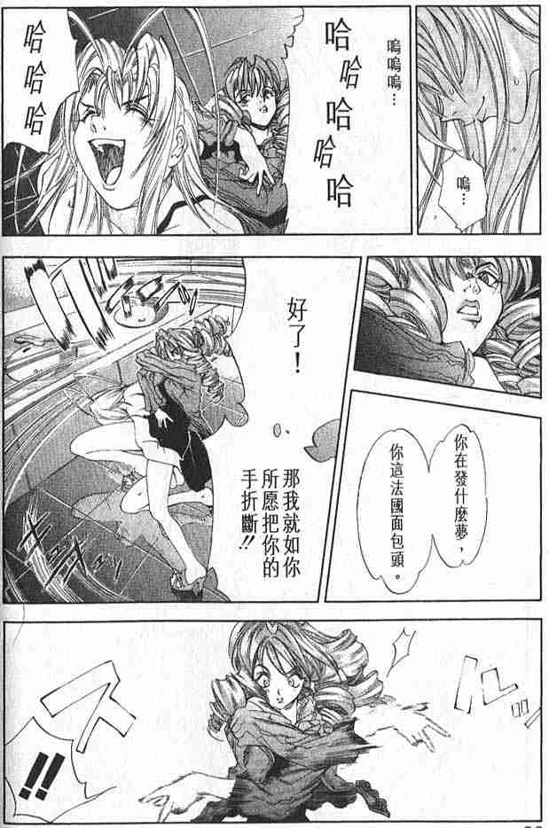 第10话 第4页