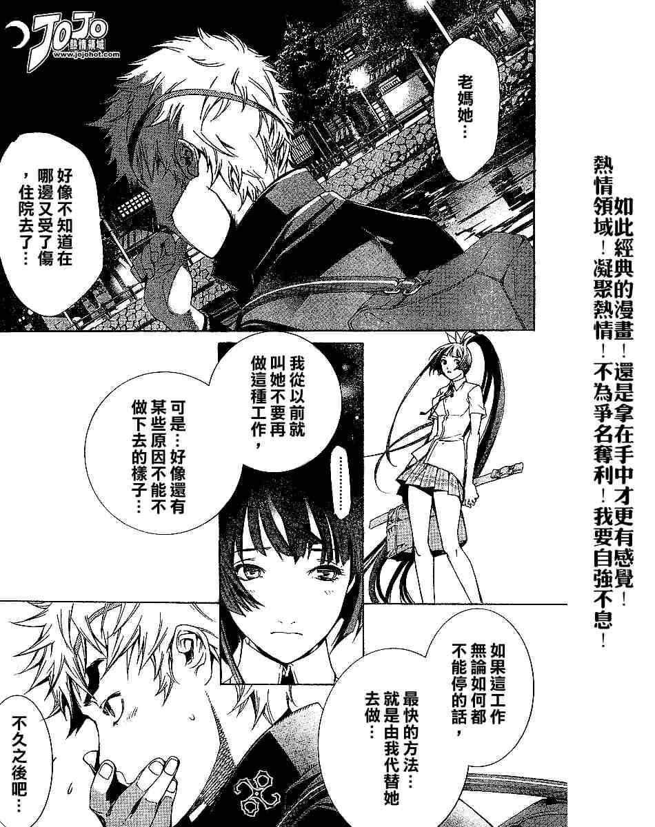 第99话 第10页
