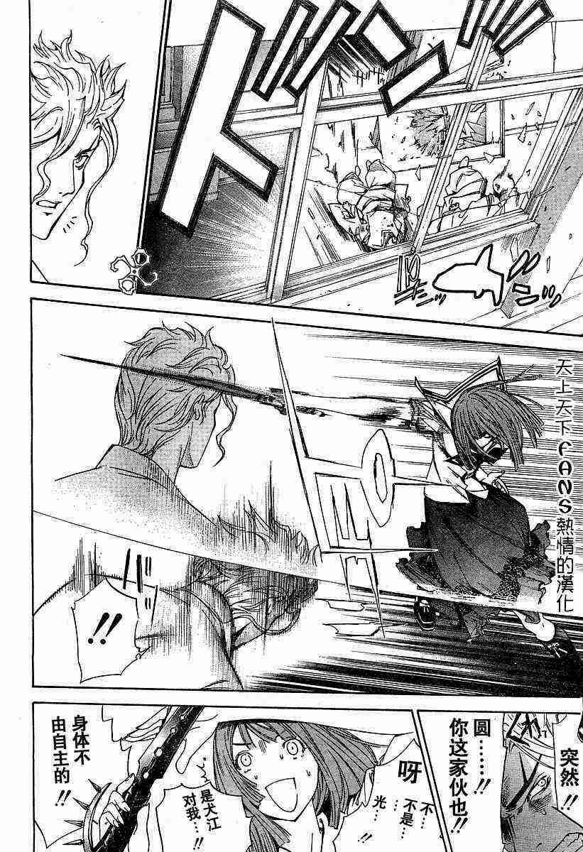 第80话 第18页