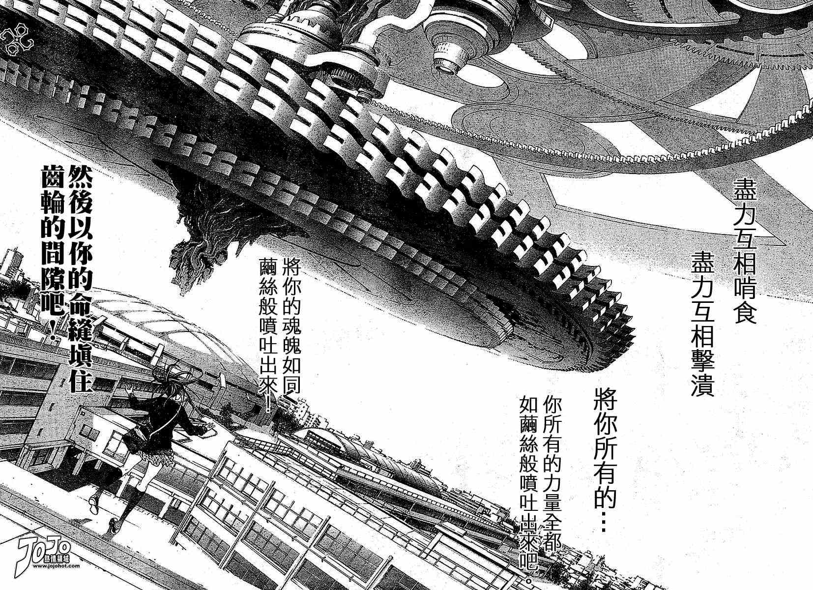 第103话 第19页