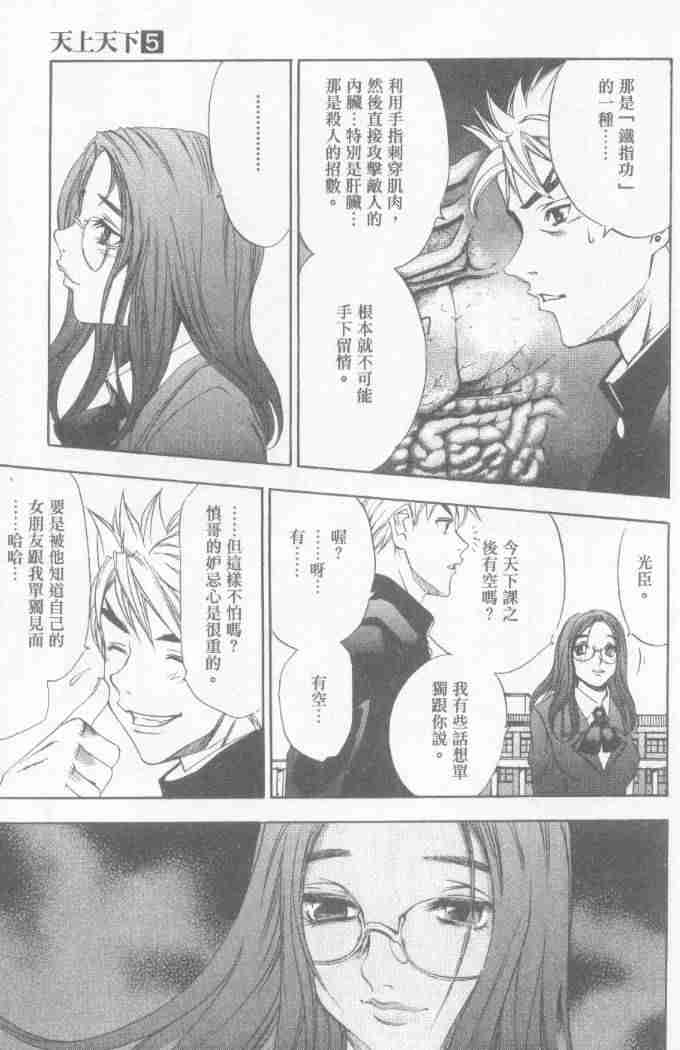 第27话 第13页