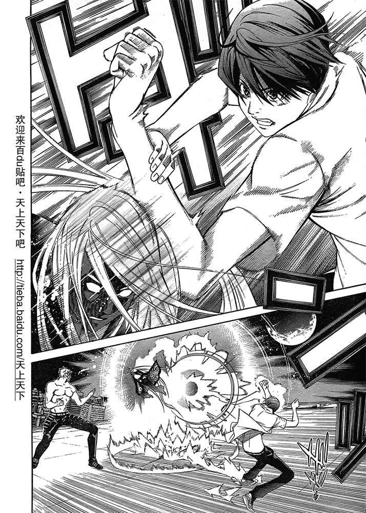 第125话 第7页