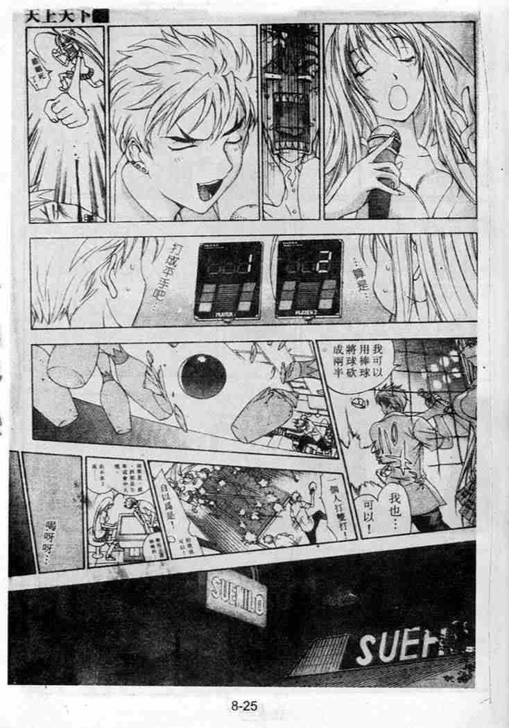 第38话 第21页
