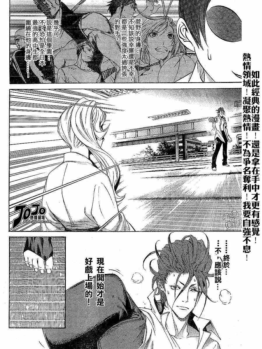第103话 第13页