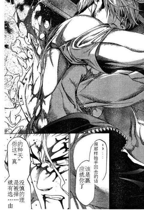 第113话 第31页