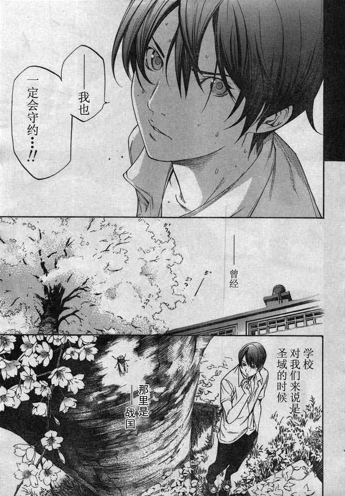 第130话 第32页