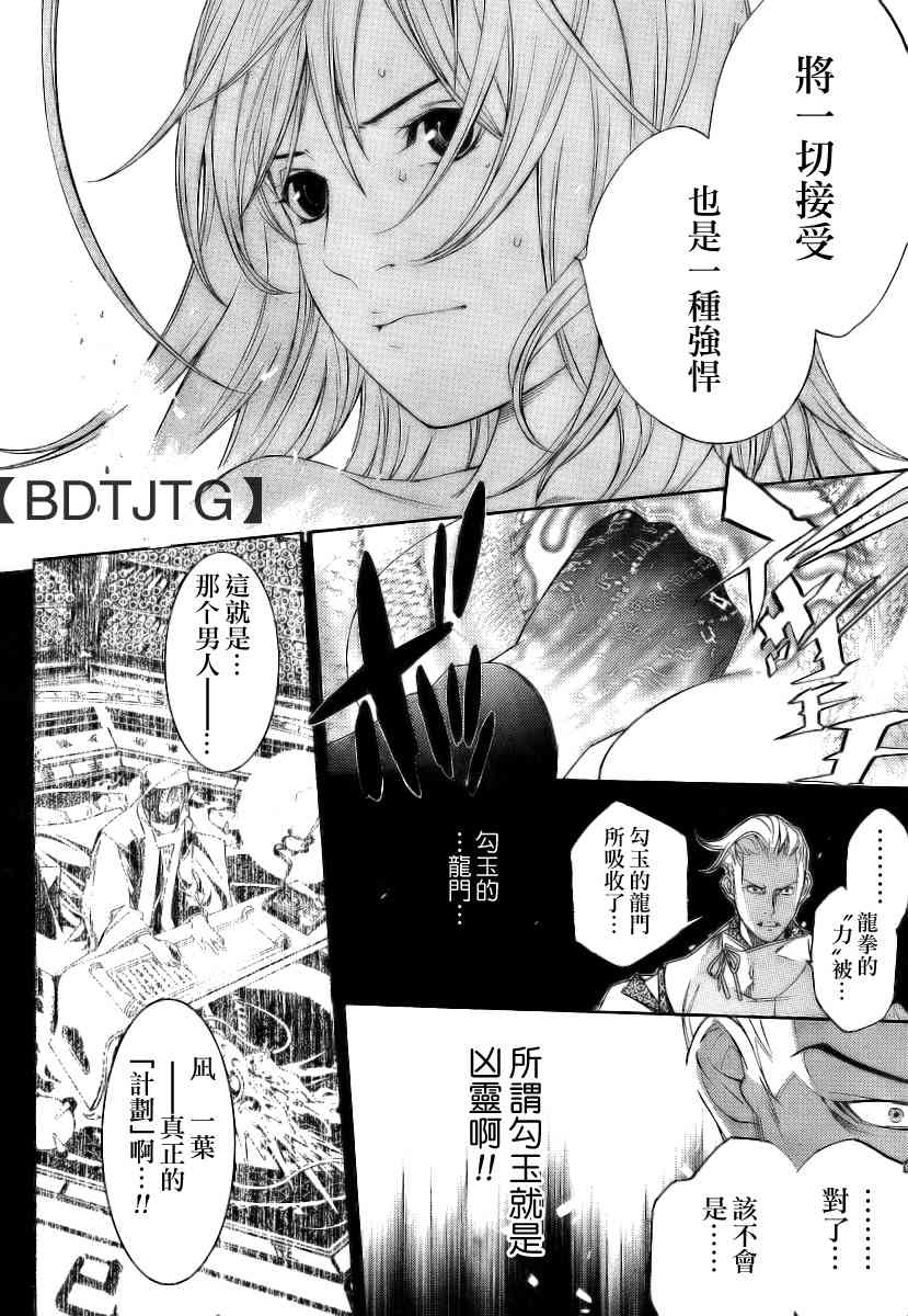 第136话 第63页