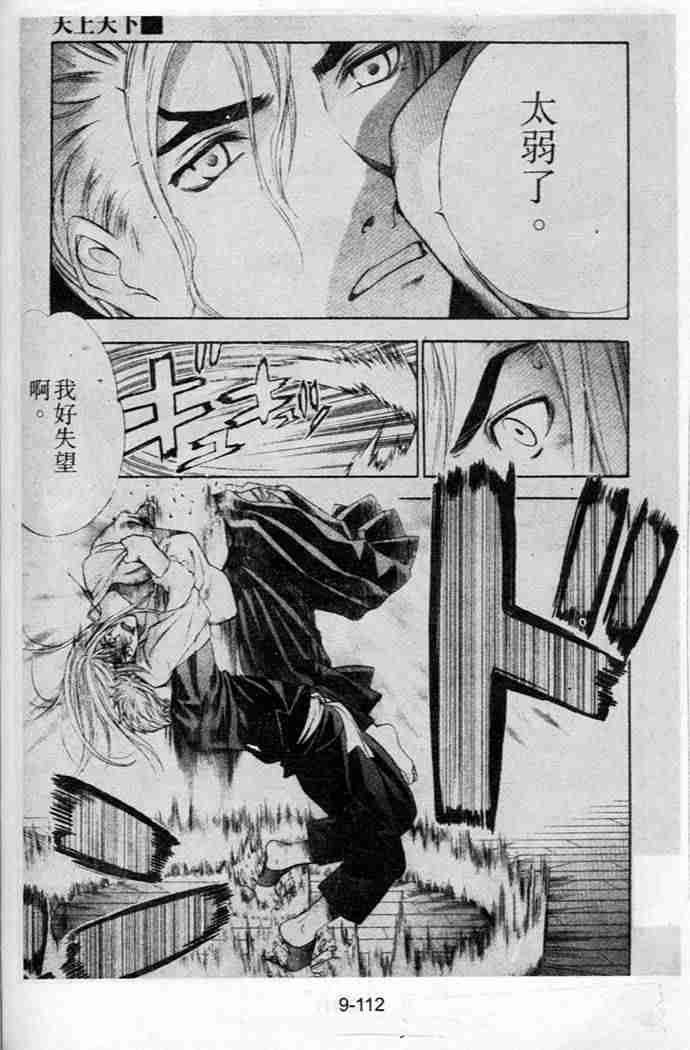 第45话 第9页