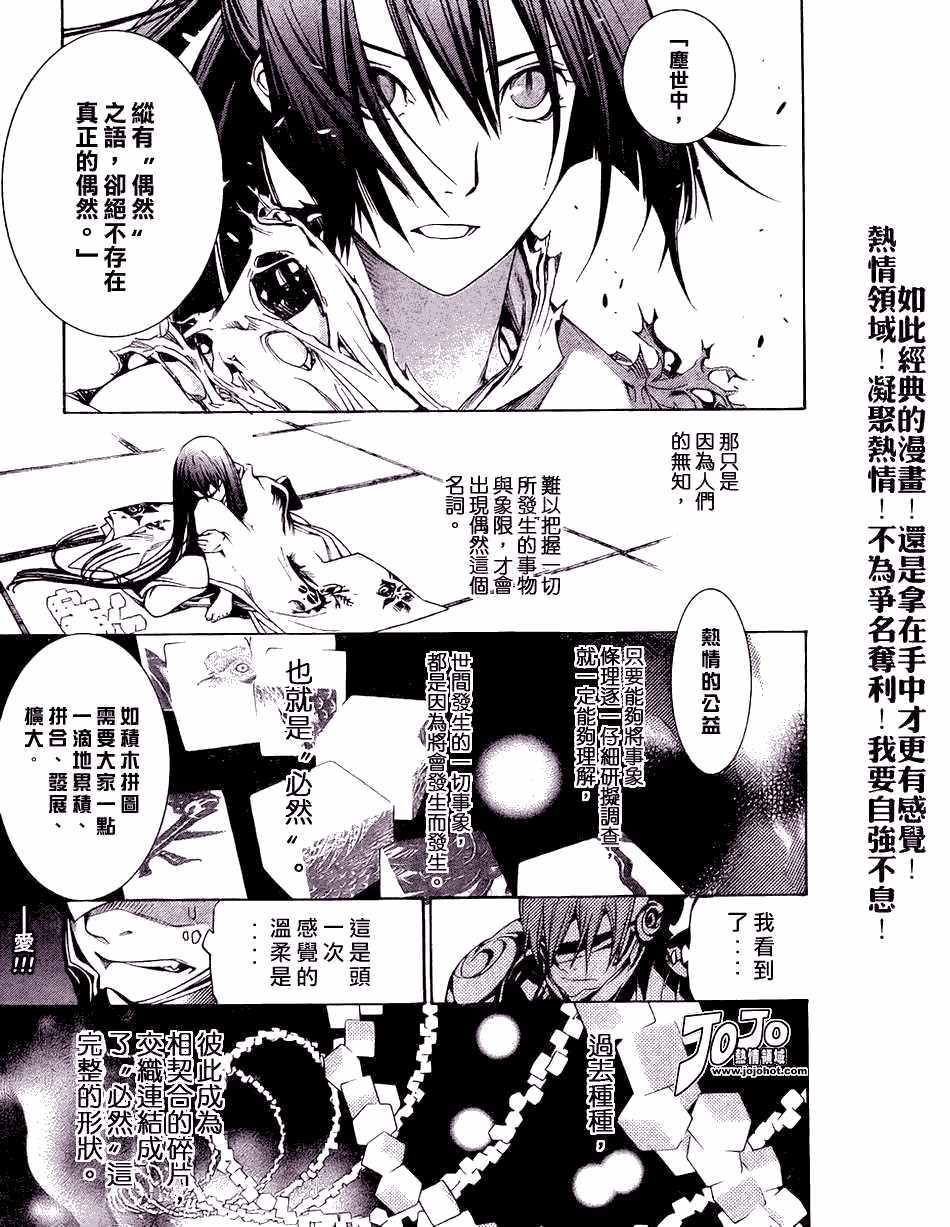 第108话 第31页