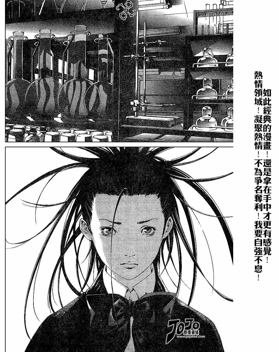 第101话 第23页