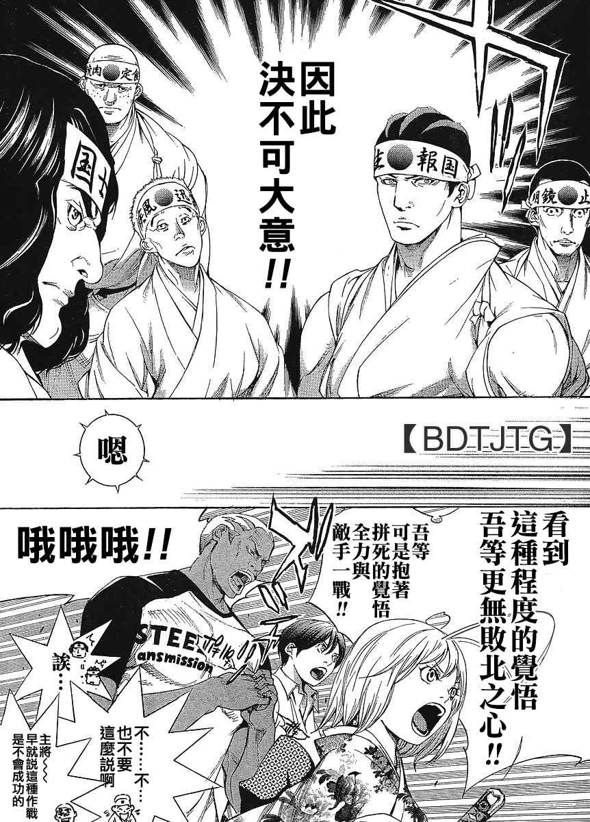 第134话 第12页