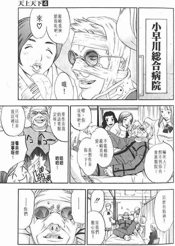 第23话 第11页