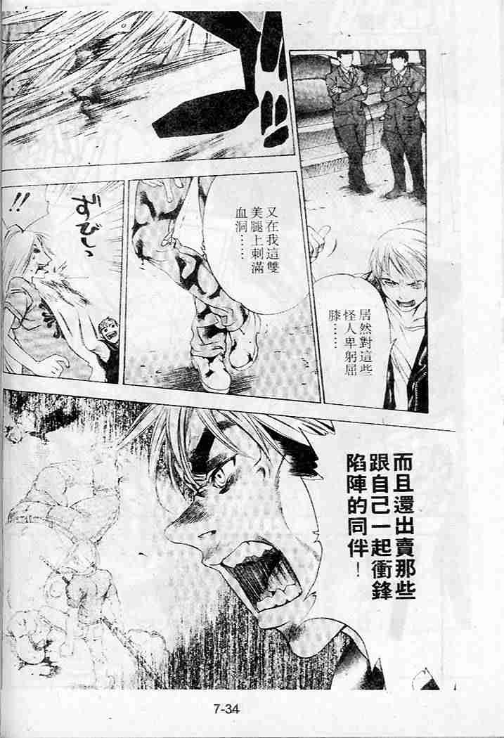 第34话 第8页