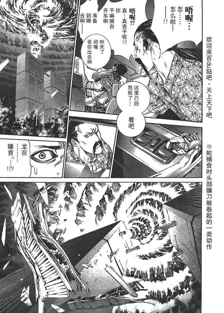 第124话 第10页
