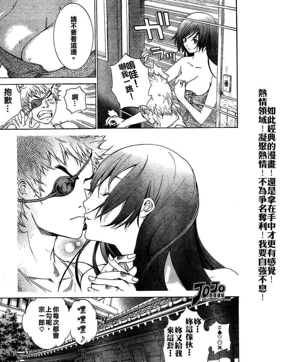 第109话 第6页