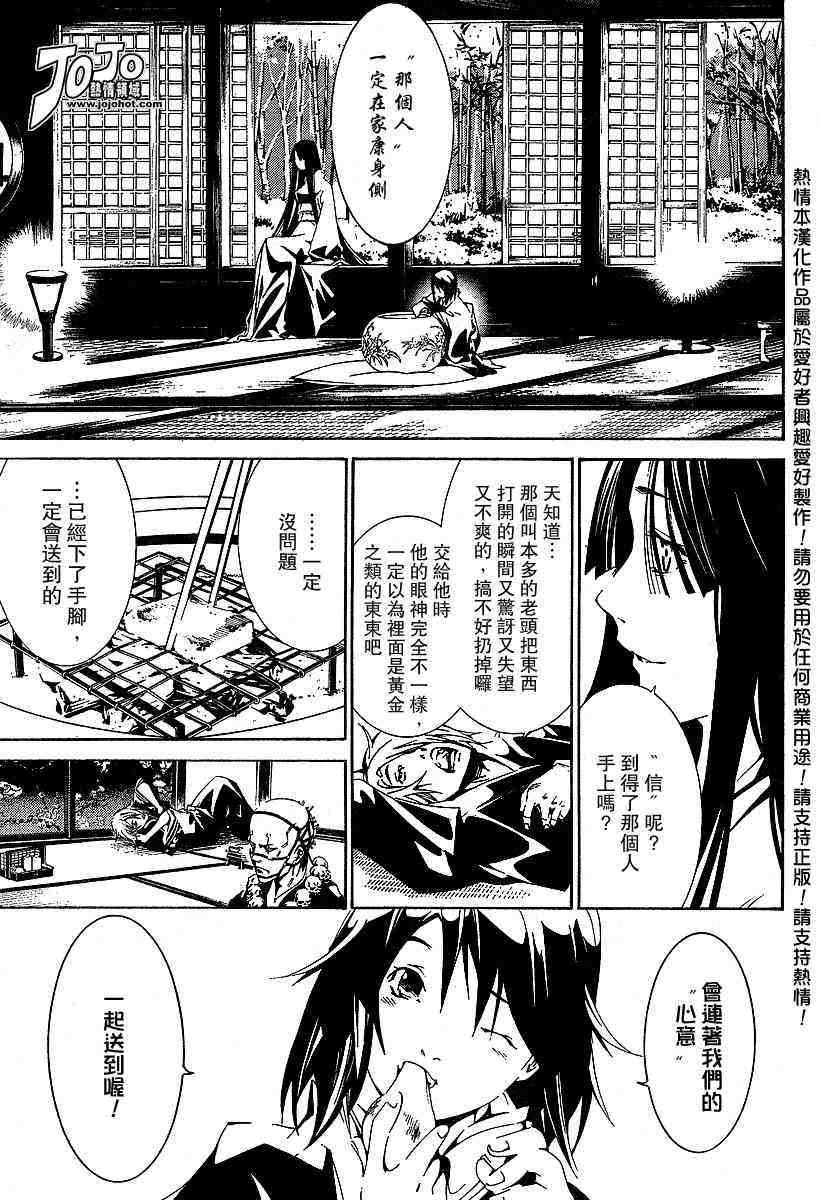 第91话 第18页