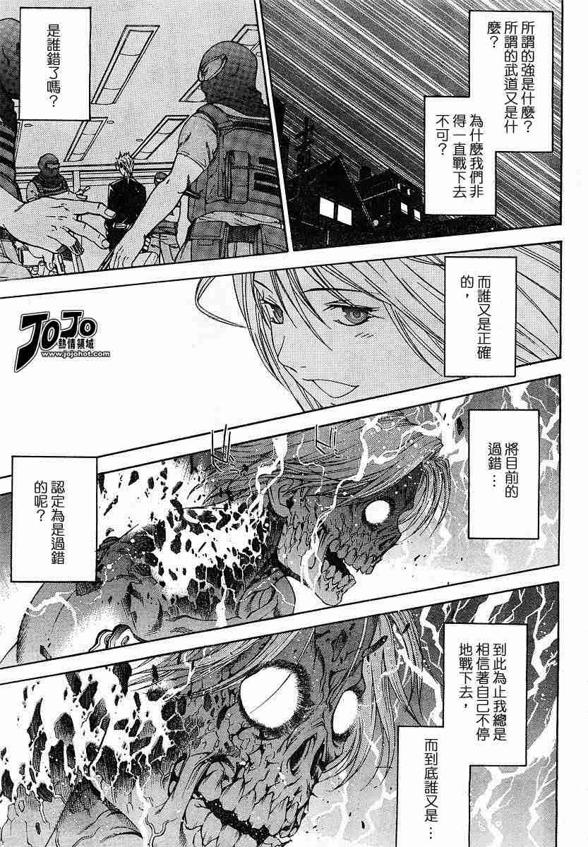 第74话 第12页