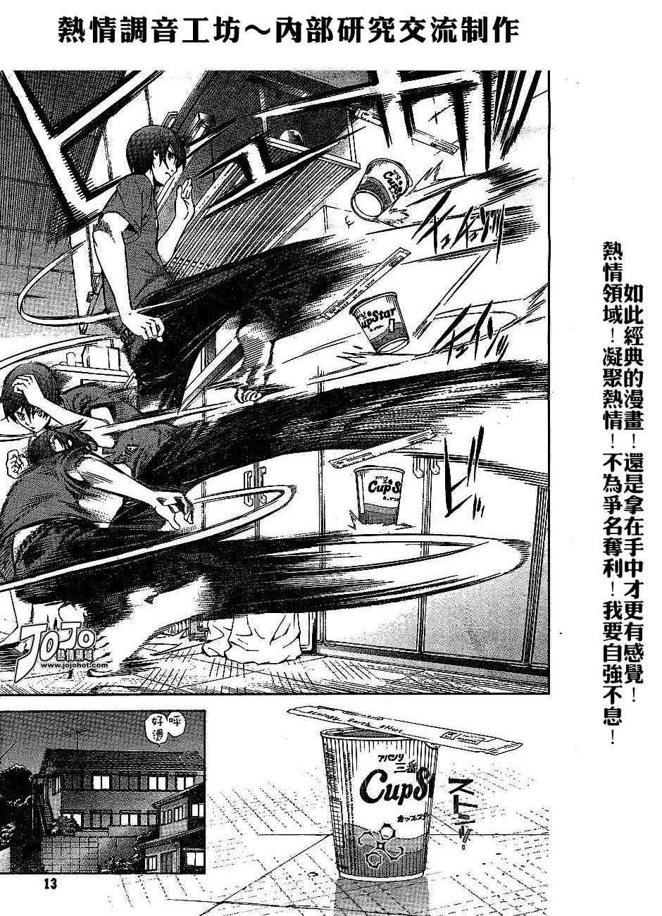 第100话 第5页