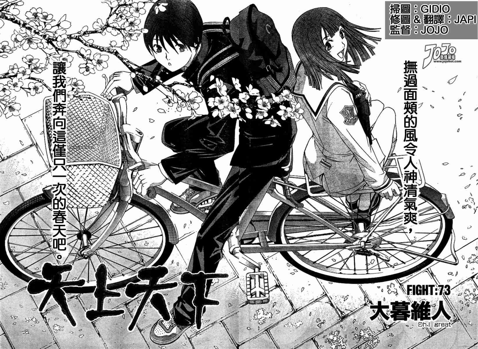 第73话 第2页