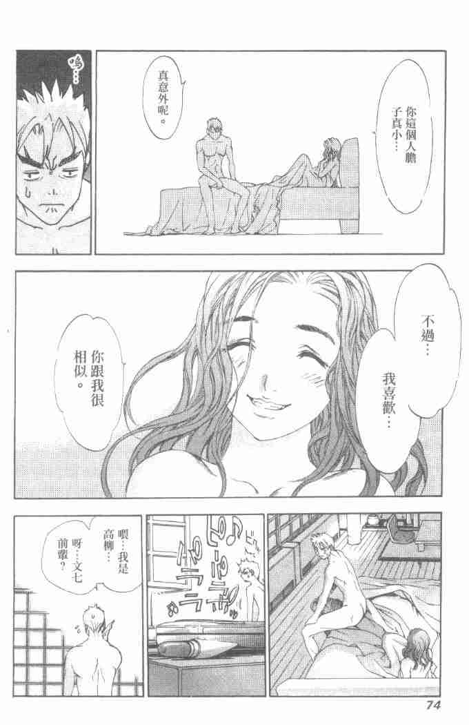 第29话 第10页