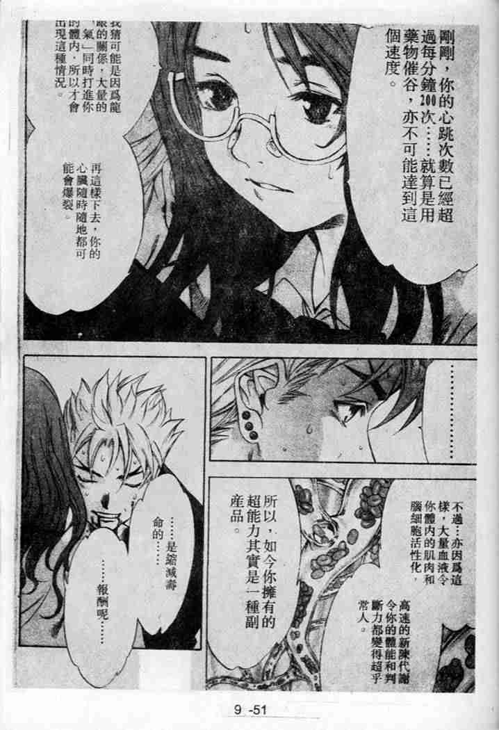 第44话 第9页