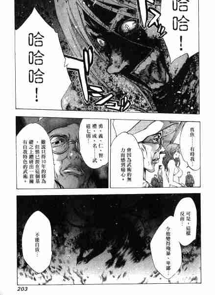 第33话 第17页