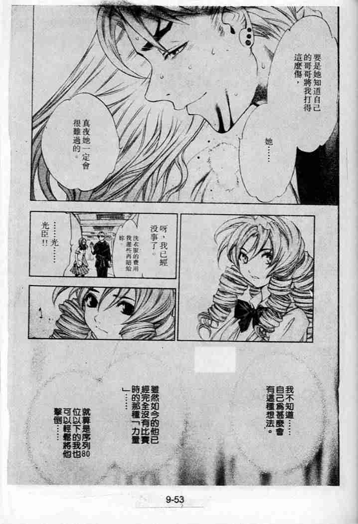 第44话 第11页