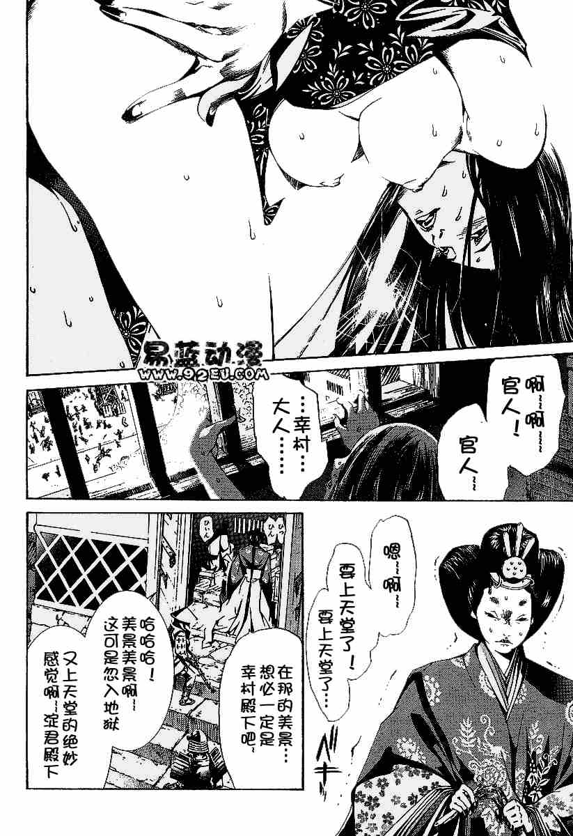 第95话 第4页