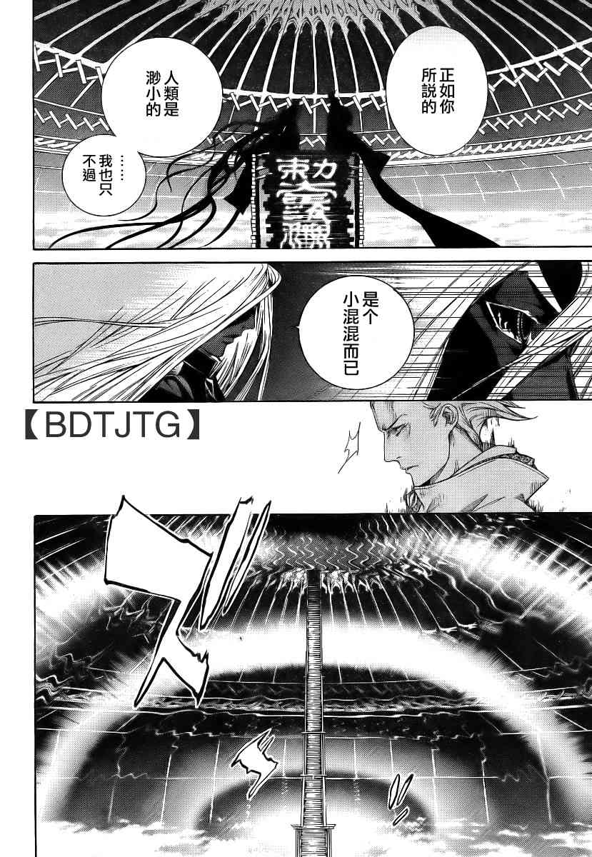 第136话 第44页