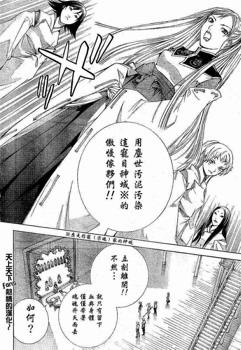 番外篇 第5页