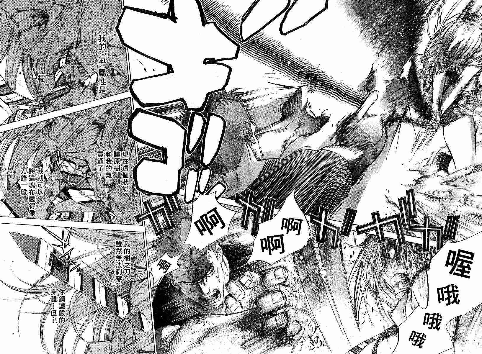 第85话 第24页