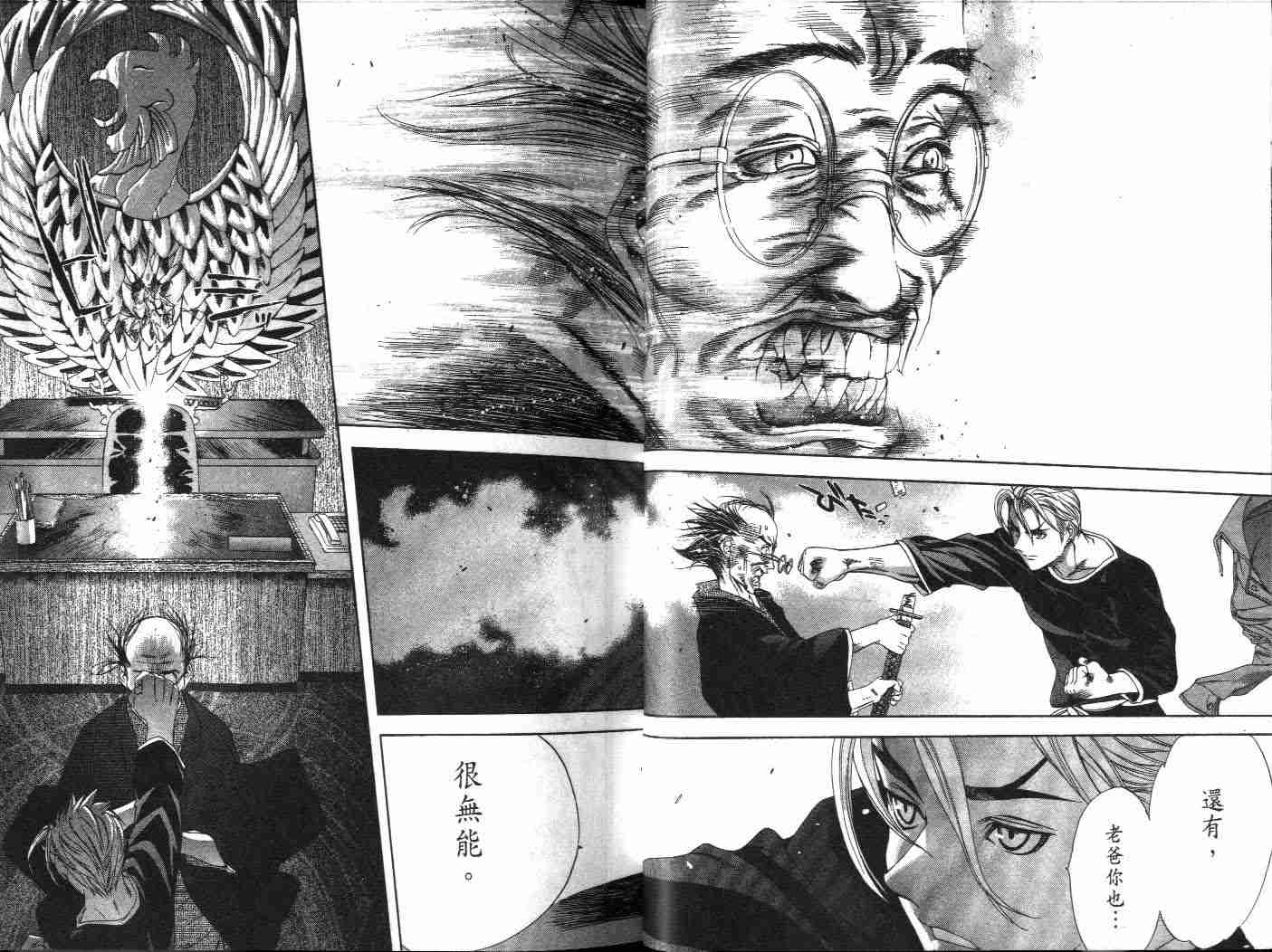 第46话 第28页