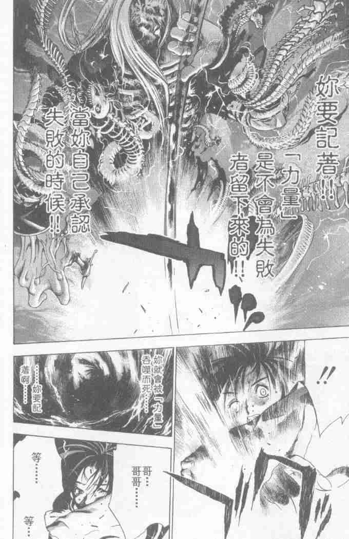第28话 第24页