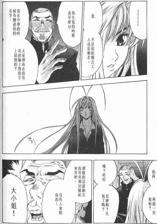 第26话 第15页
