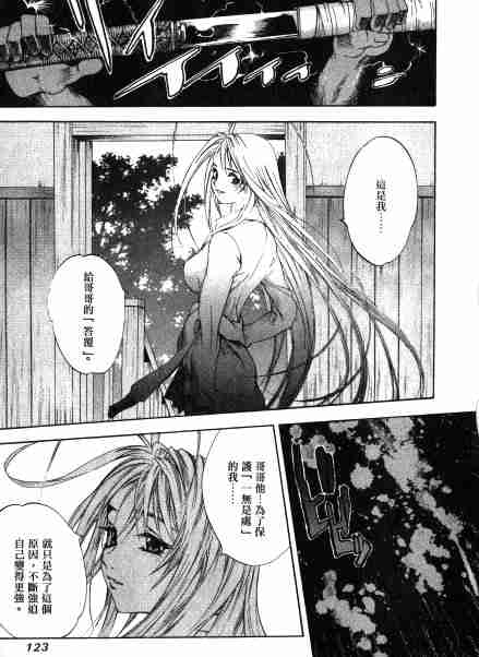第30话 第29页