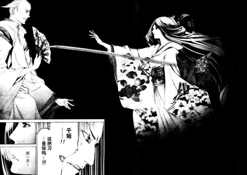 第128话 第23页