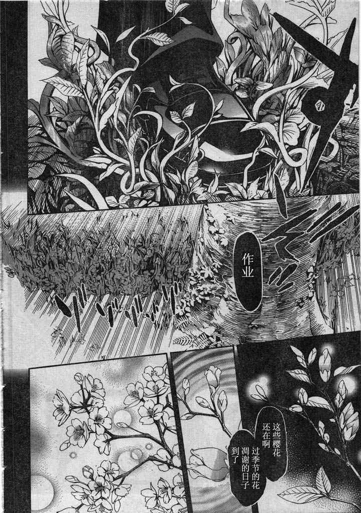 第130话 第28页