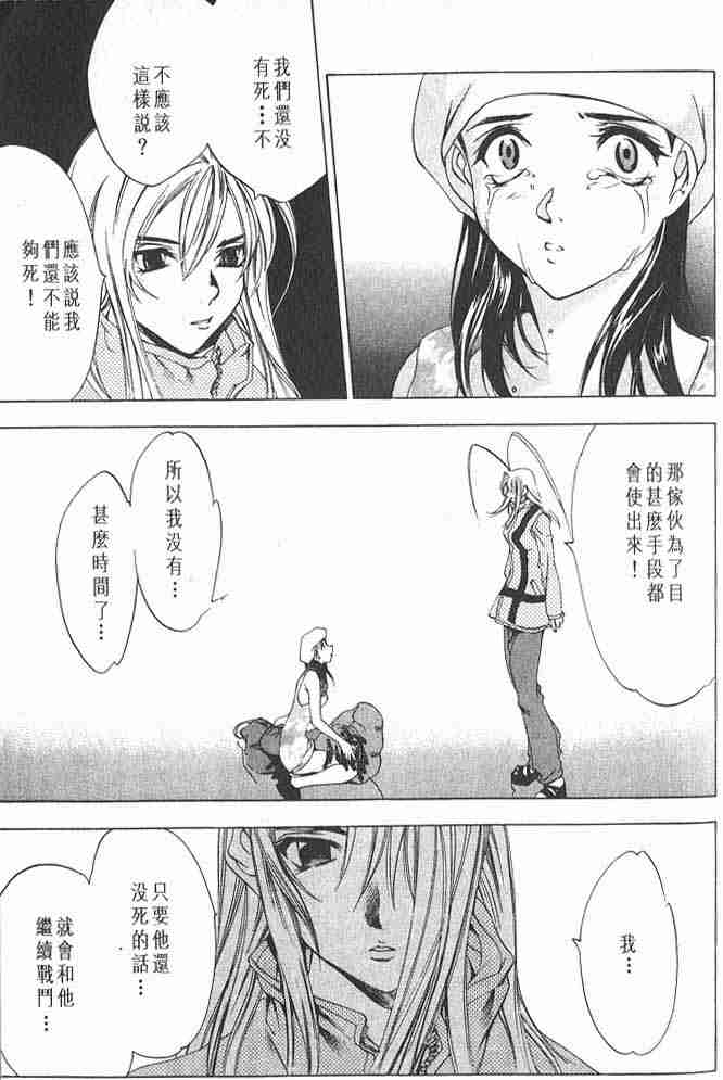 第20话 第18页