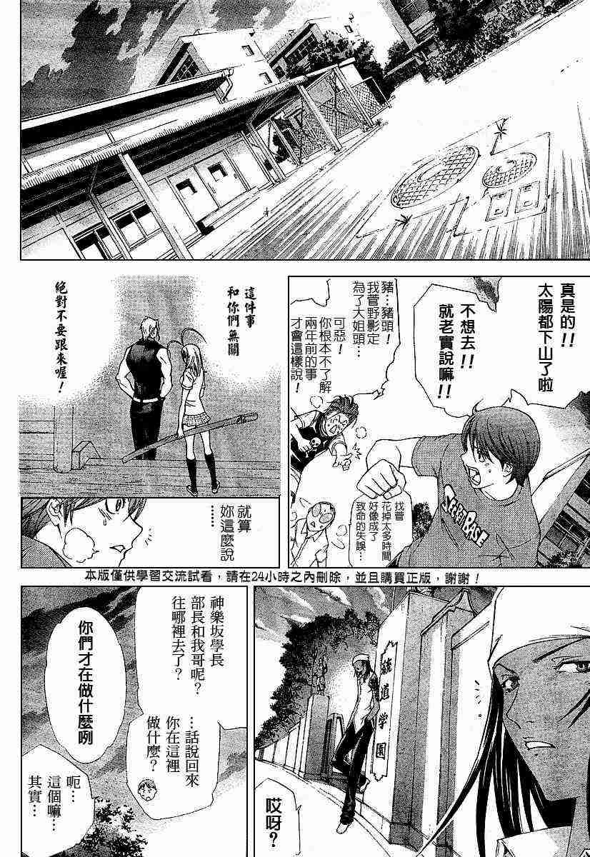番外篇 第8页