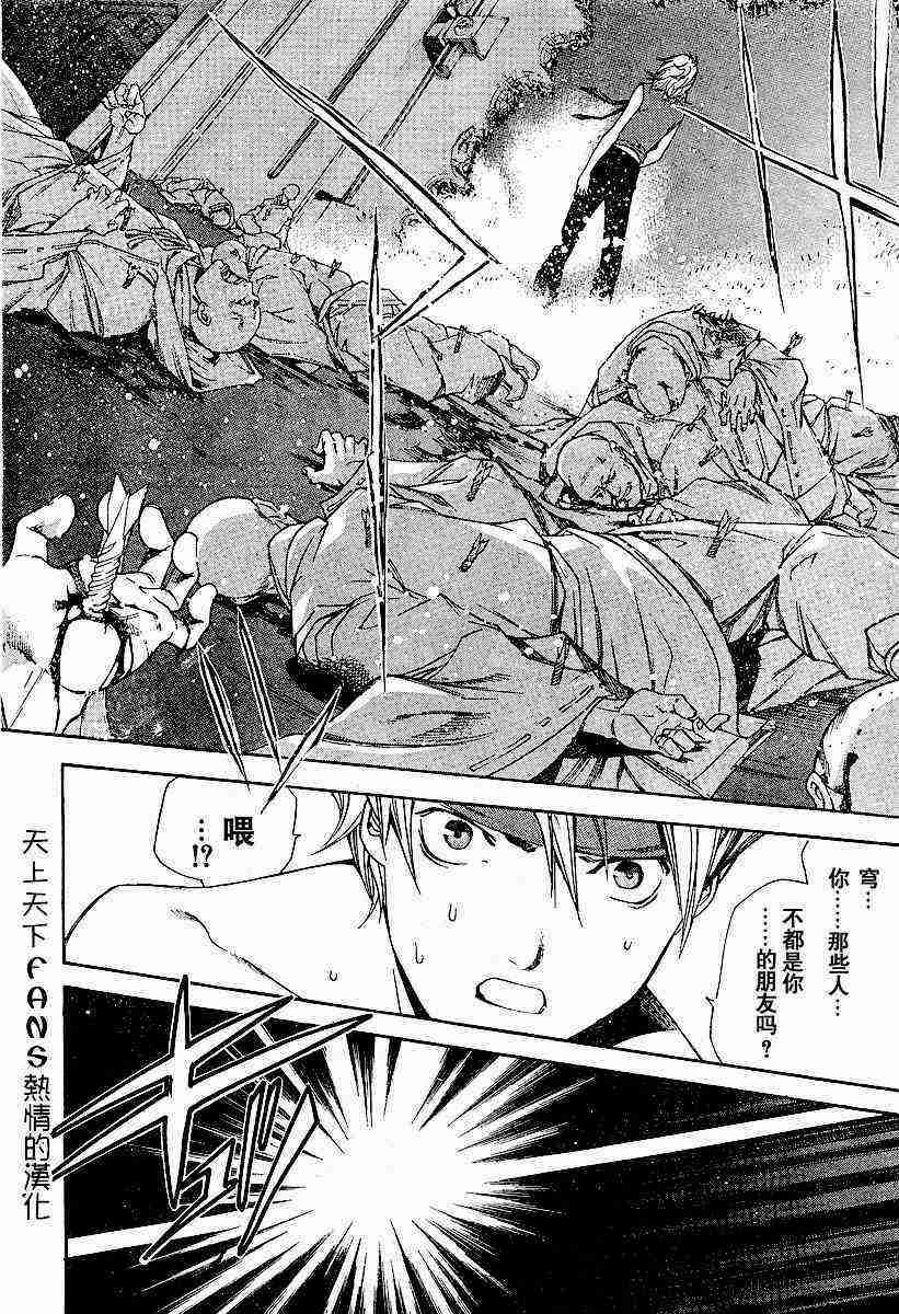 第80话 第24页