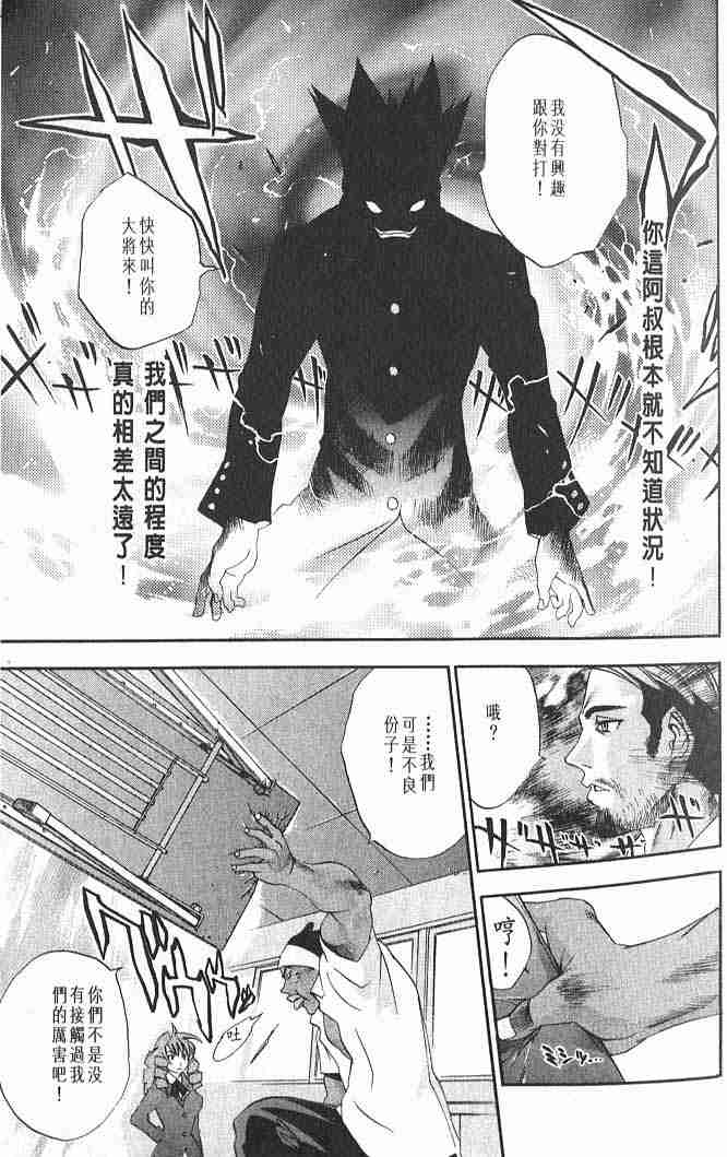 第23话 第26页