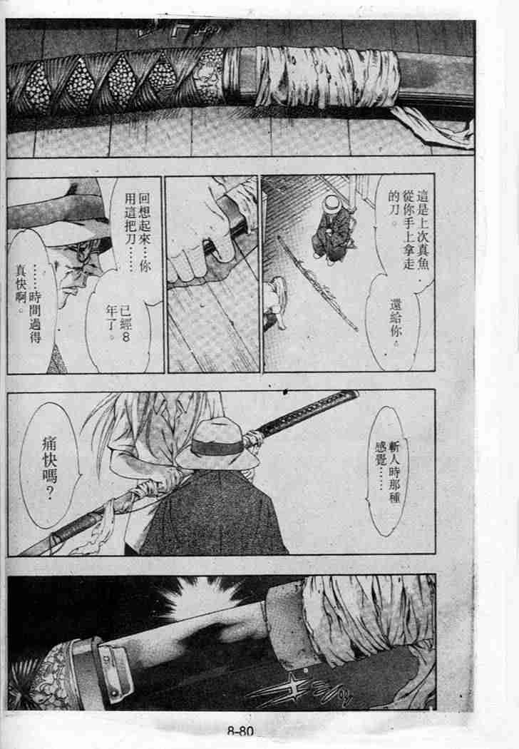 第40话 第12页