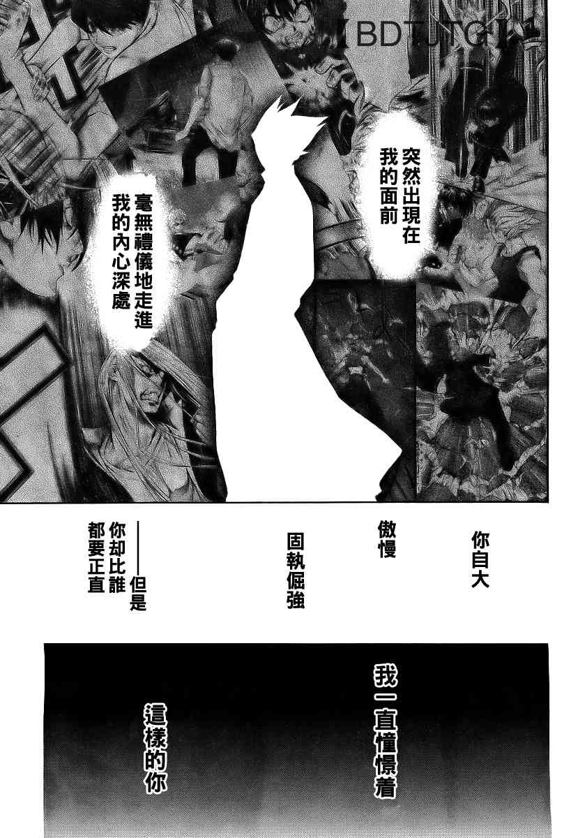 第136话 第36页