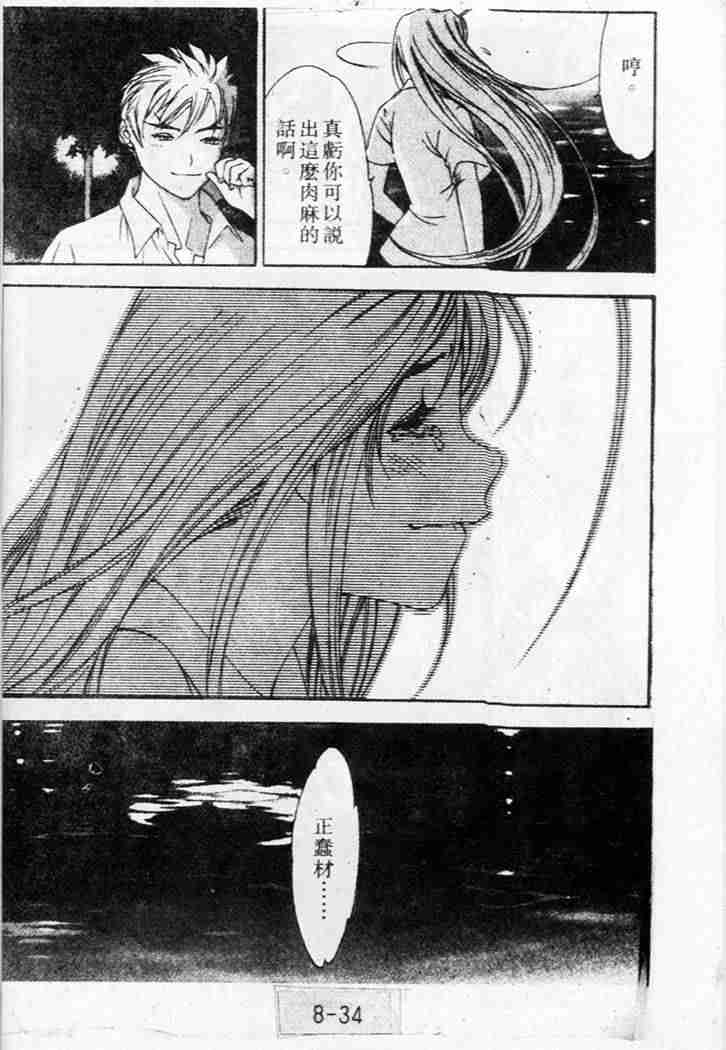 第38话 第30页